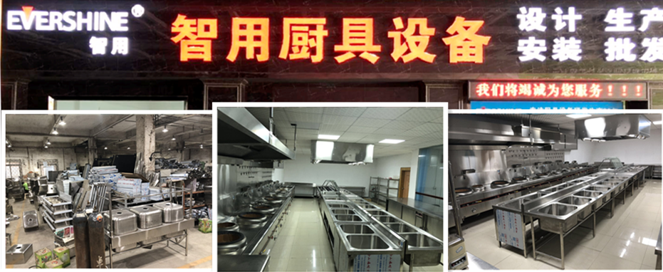 智用廚具專(zhuān)用